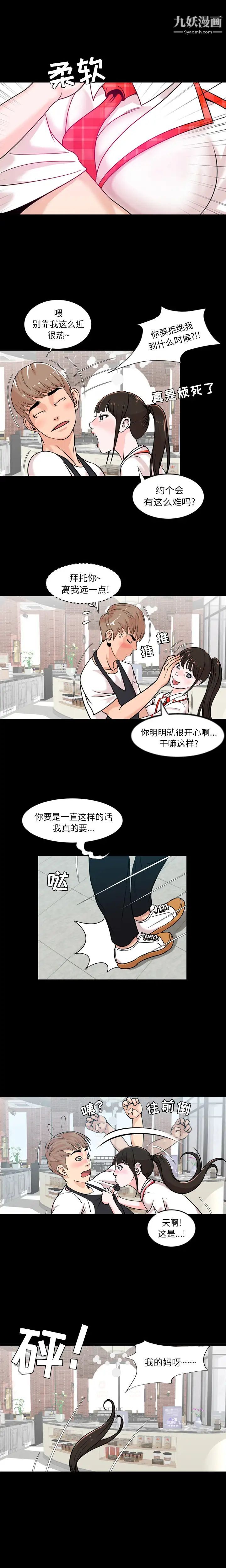 今天有空吗？第1话