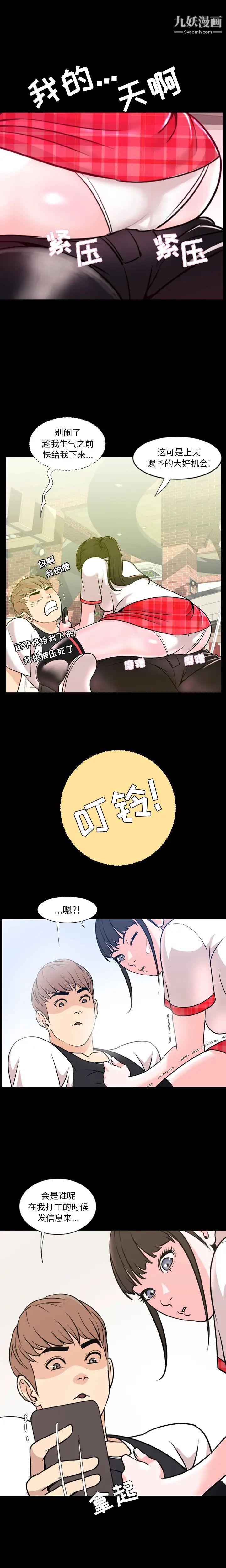 今天有空嗎？第1话