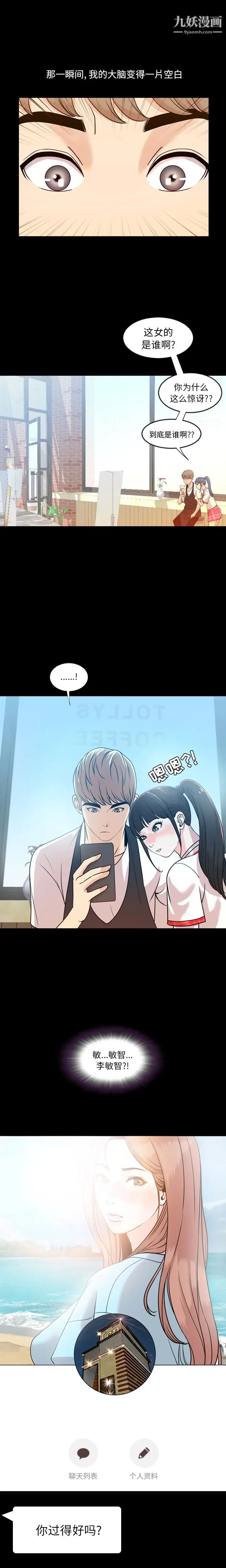 今天有空吗?第1话