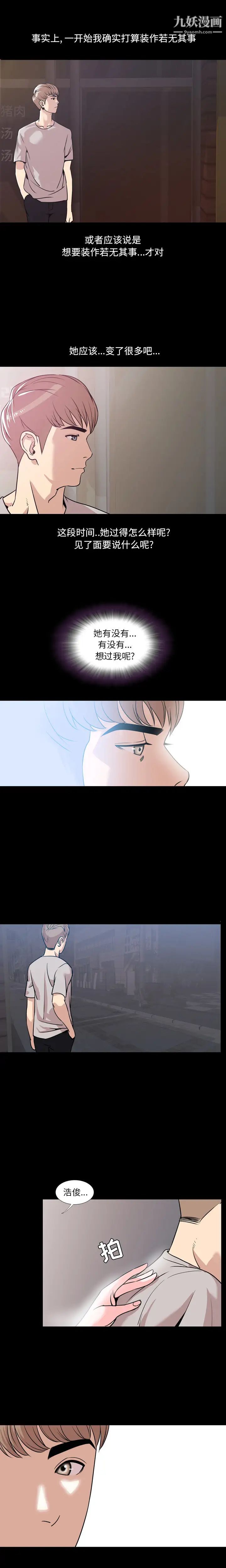 今天有空吗？第1话