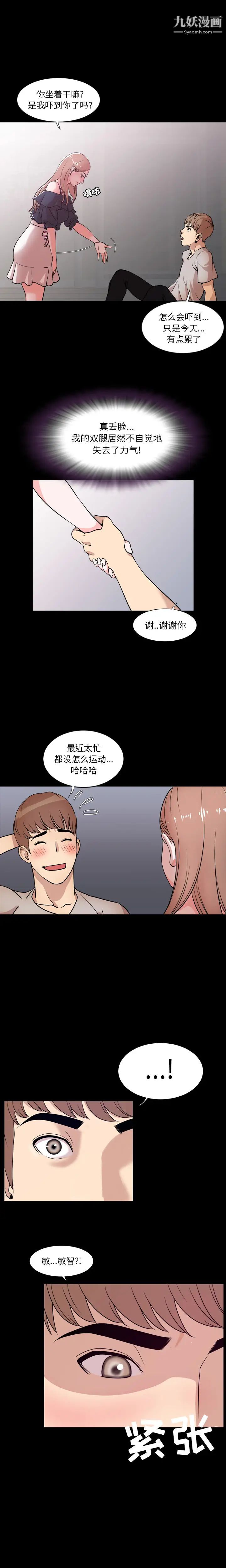 今天有空吗？第1话