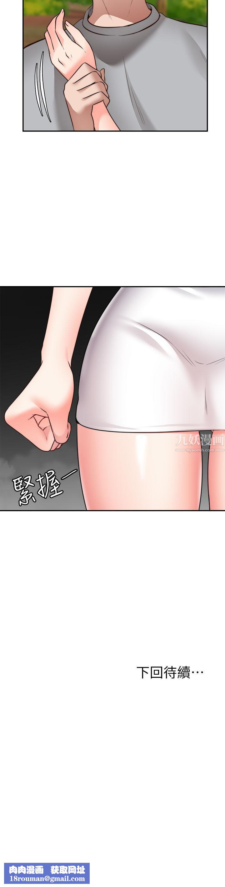 愿望不射限第20话-总之…我先帮你含吧