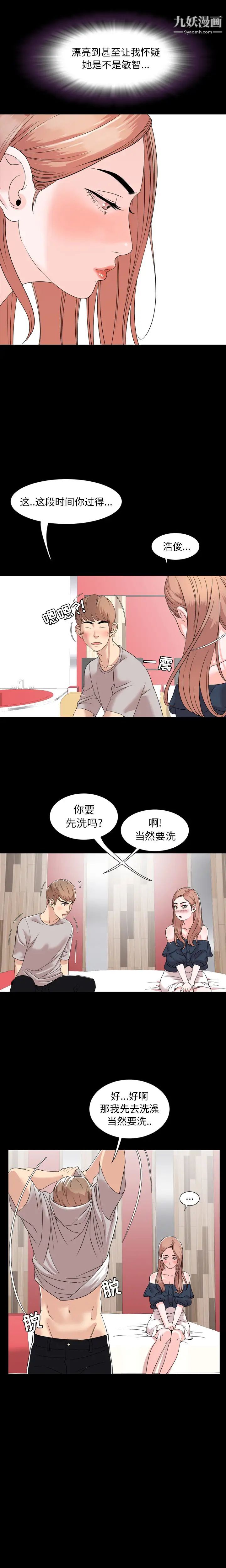 今天有空吗？第2话