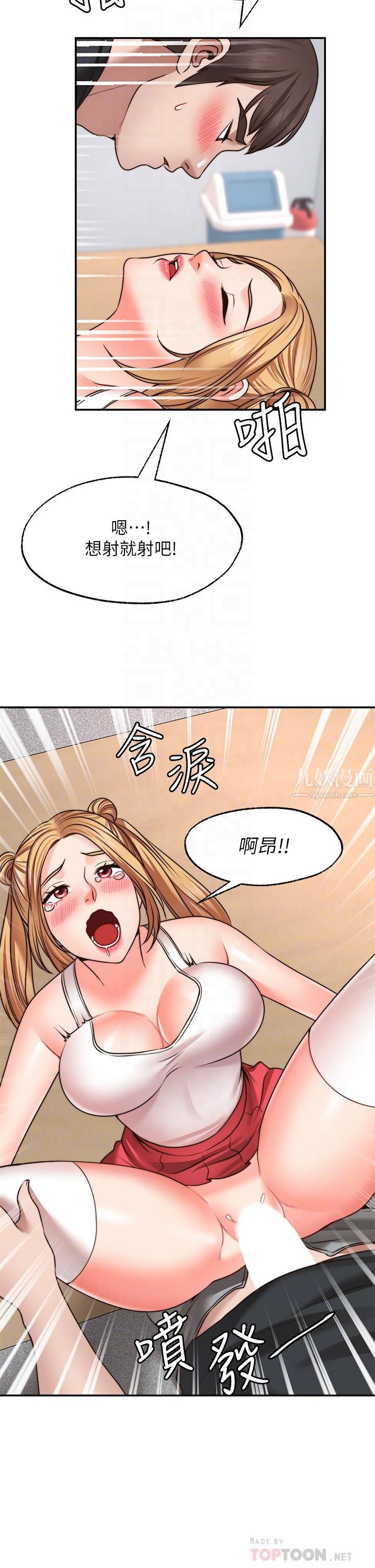 愿望不射限第21话-九天色女降落