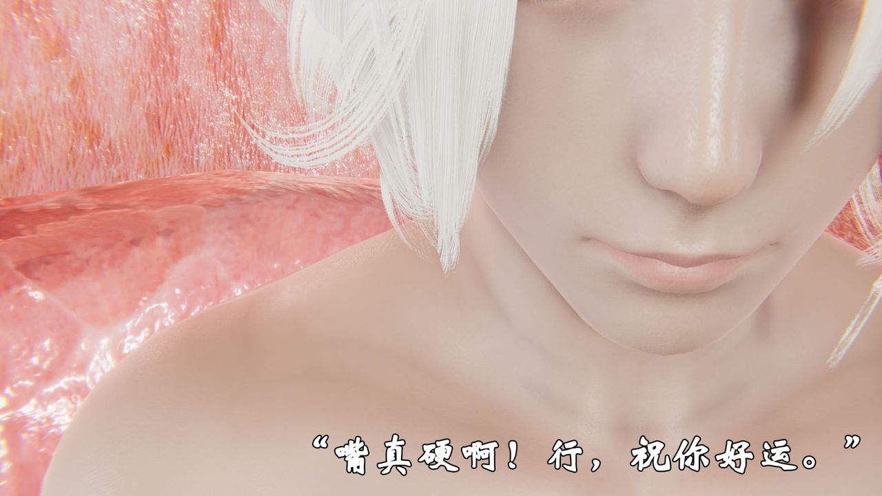 [3D]为所欲为前传-欲望深渊第03话