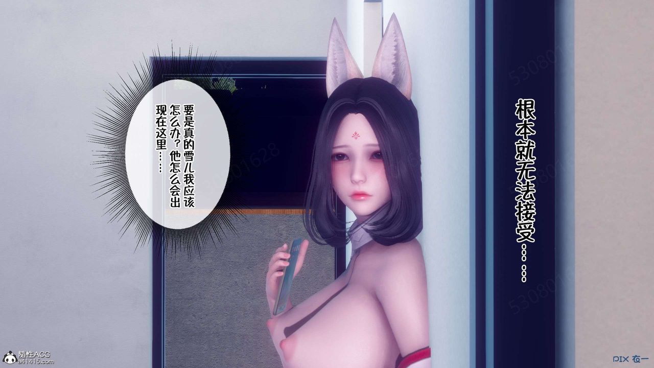 [3D]侍奉女神第35话