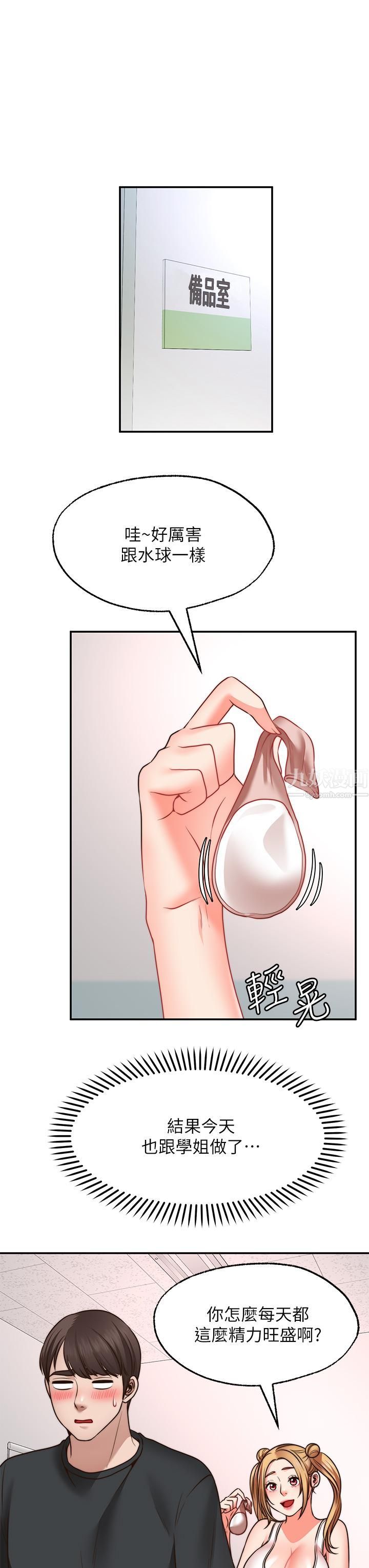 愿望不射限第21话-九天色女降落