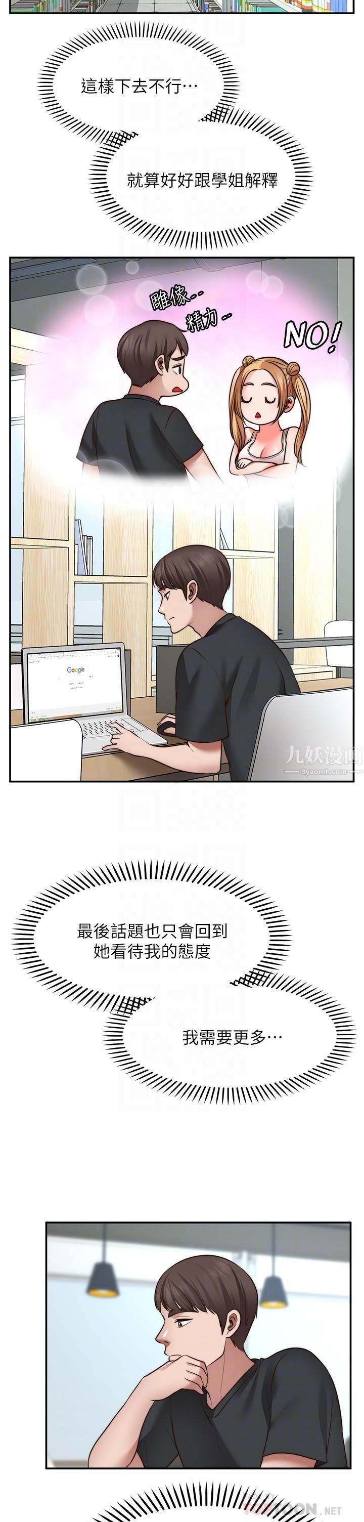 愿望不射限第21话-九天色女降落