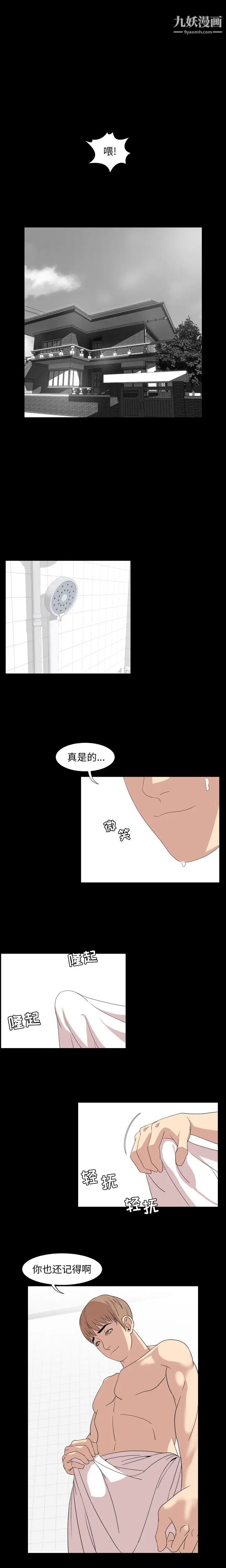 今天有空吗？第2话