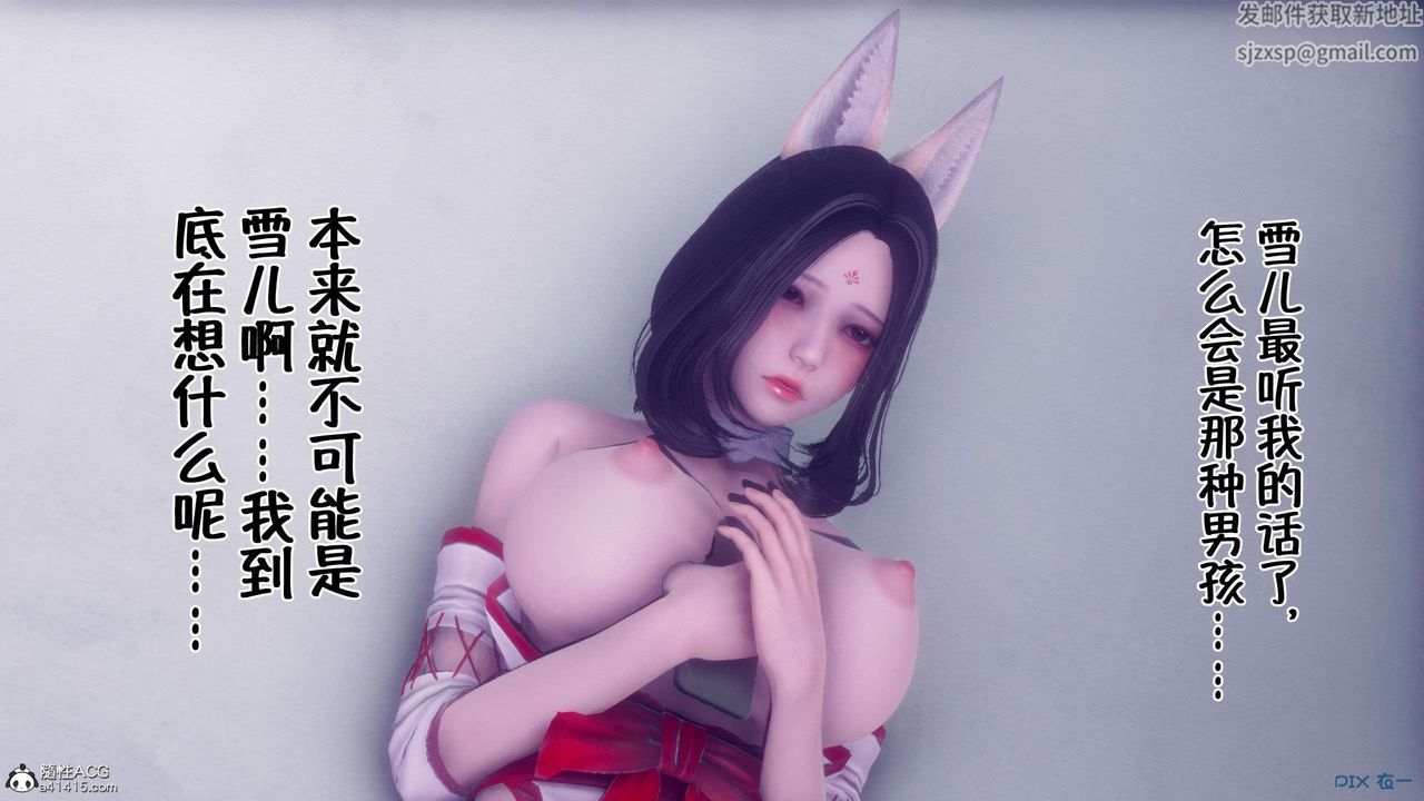 [3D]侍奉女神第35話