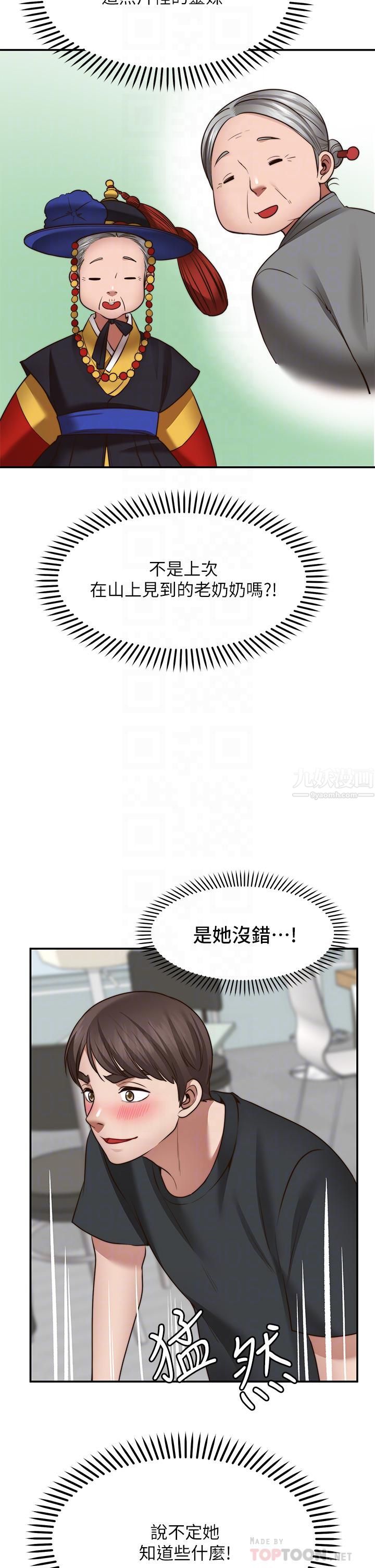 愿望不射限第21话-九天色女降落