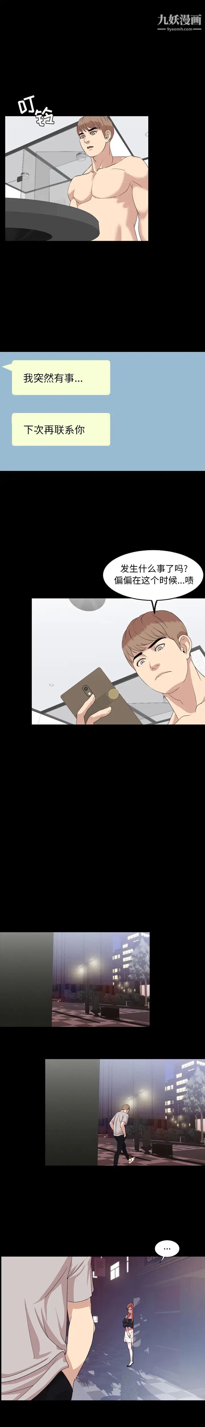 今天有空吗？第3话