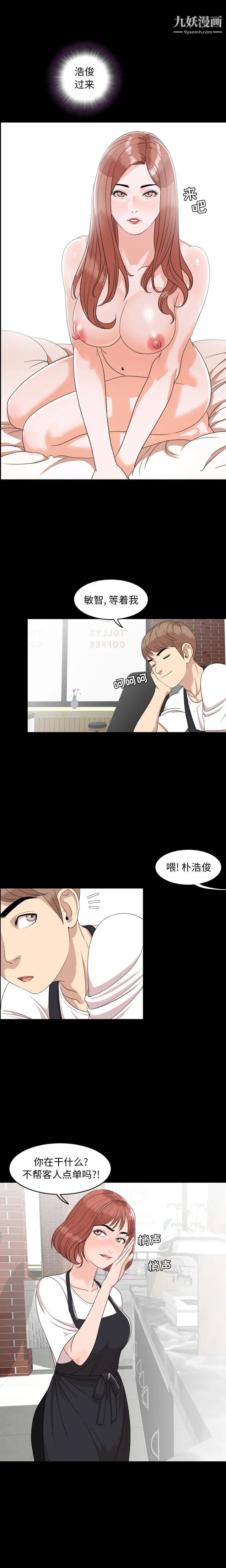 今天有空吗？第3话