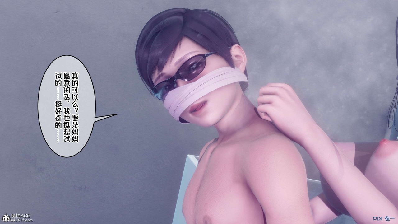 [3D]侍奉女神第35话