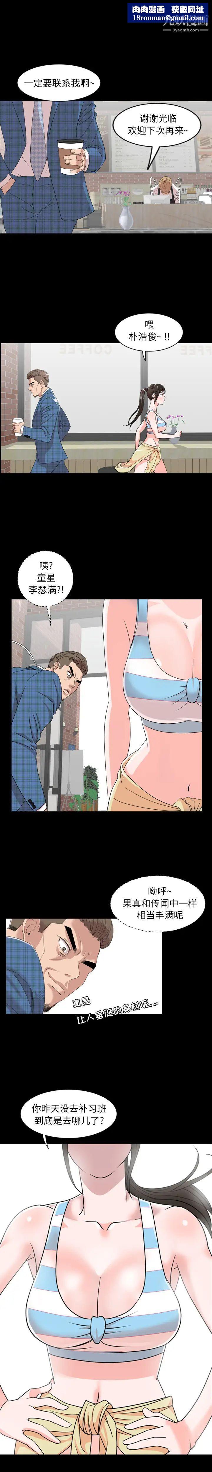 今天有空吗？第3话