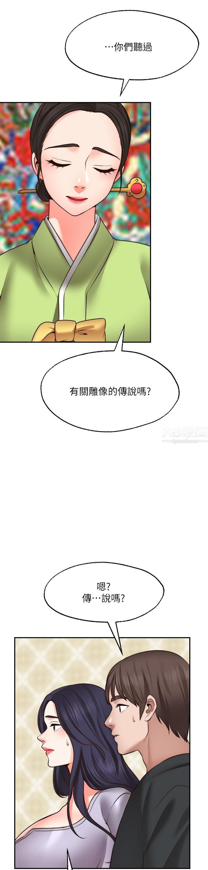 愿望不射限第21话-九天色女降落