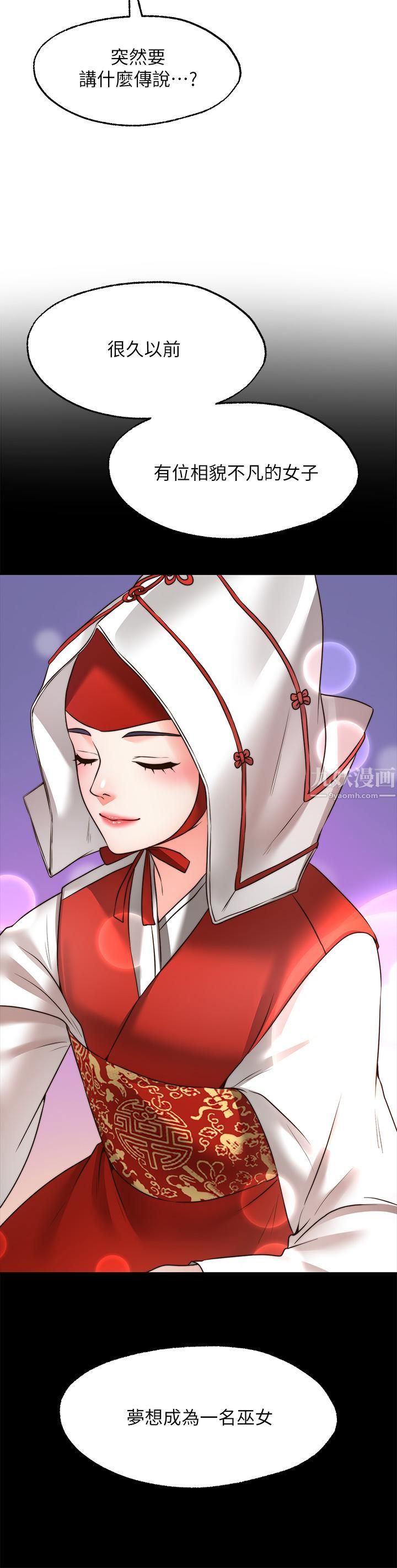 愿望不射限第21话-九天色女降落