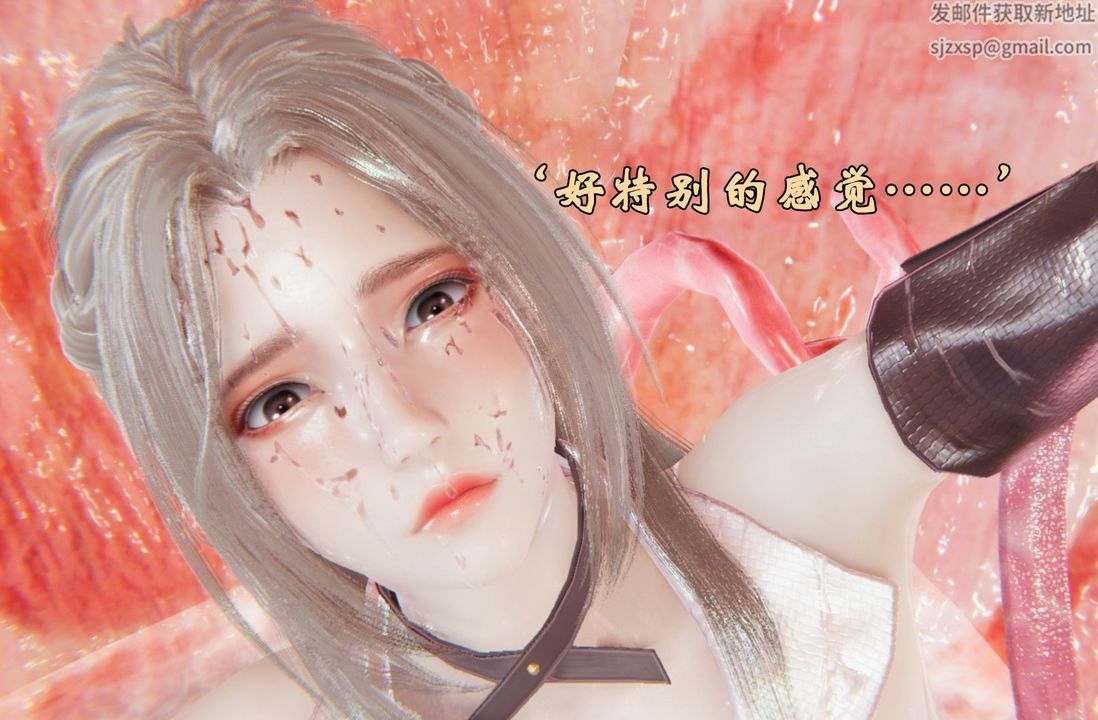 [3D]为所欲为前传-欲望深渊第03话