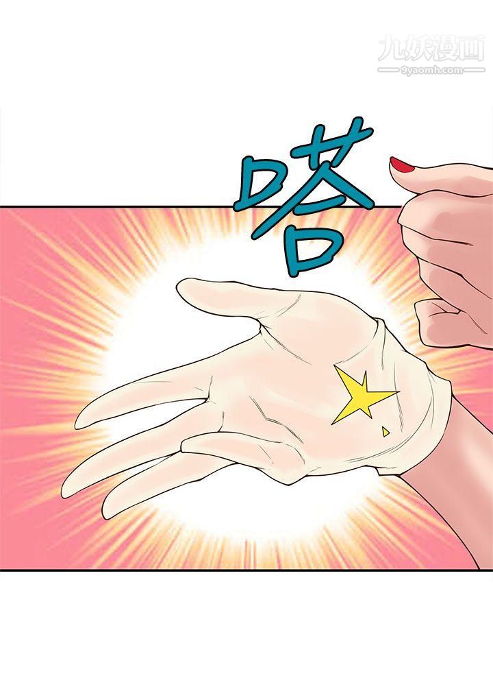 野道剧场第9话