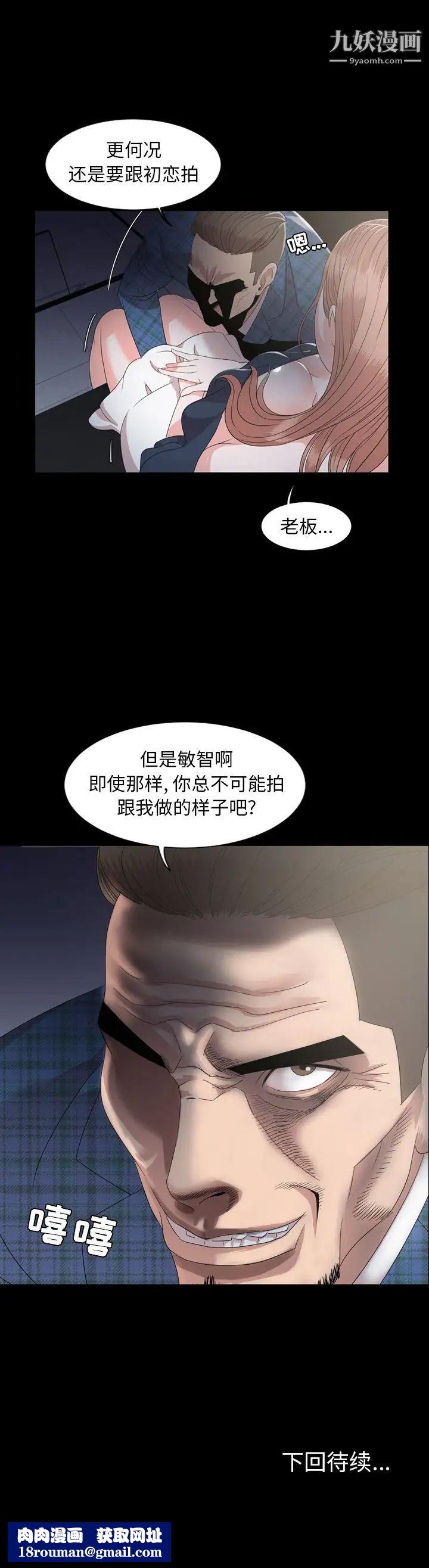 今天有空吗？第3话