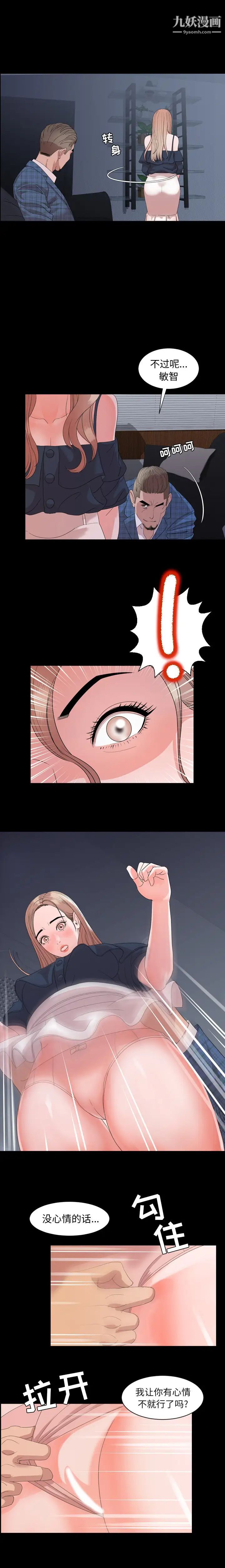 今天有空吗？第4话