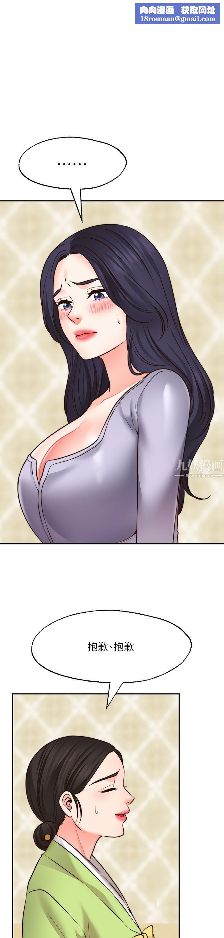 願望不射限第22話-我是來找你做愛的!