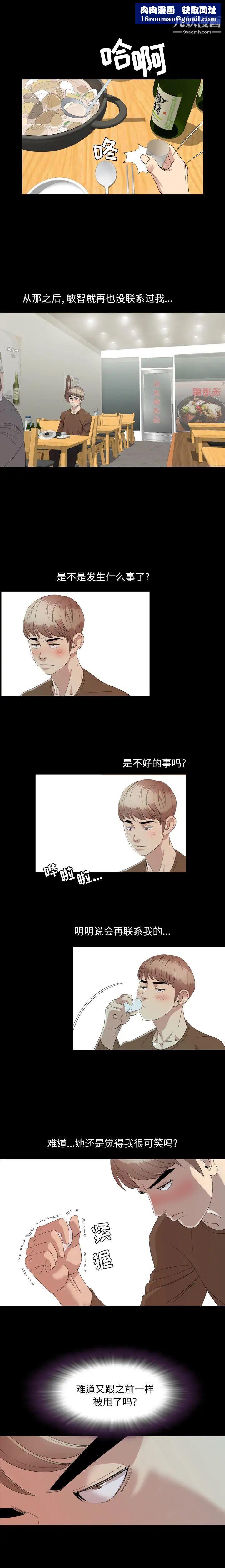 今天有空吗？第4话