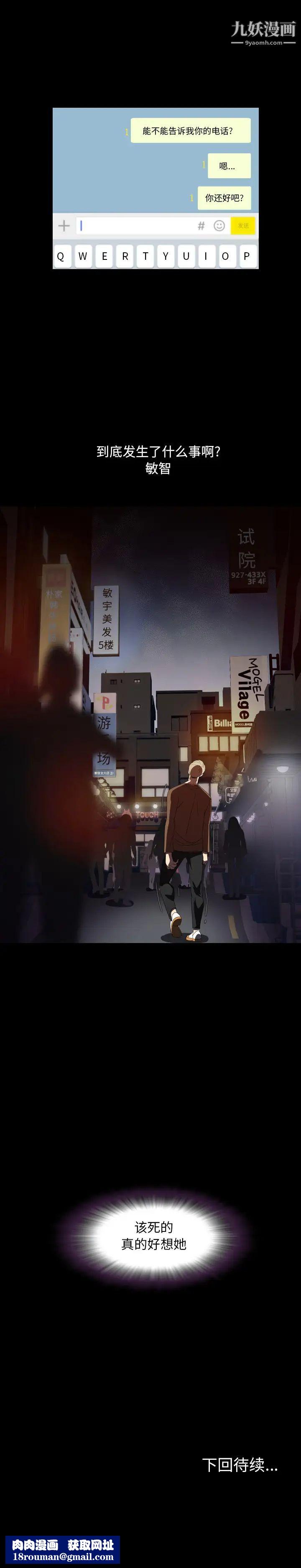 今天有空吗？第4话