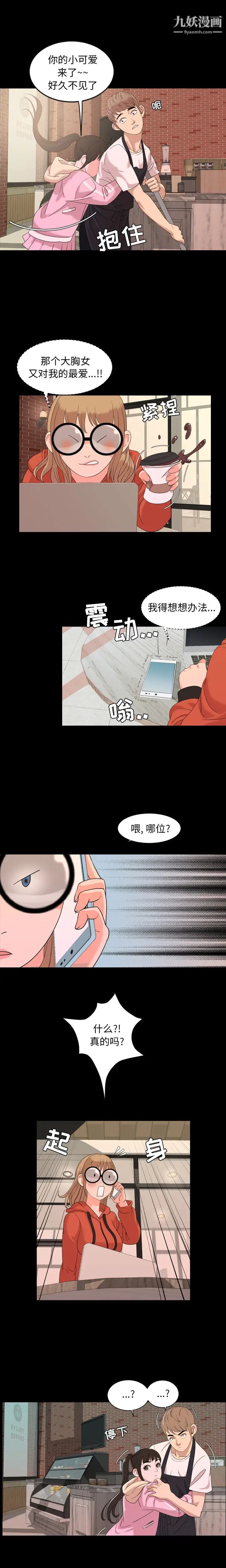 今天有空嗎？第5话