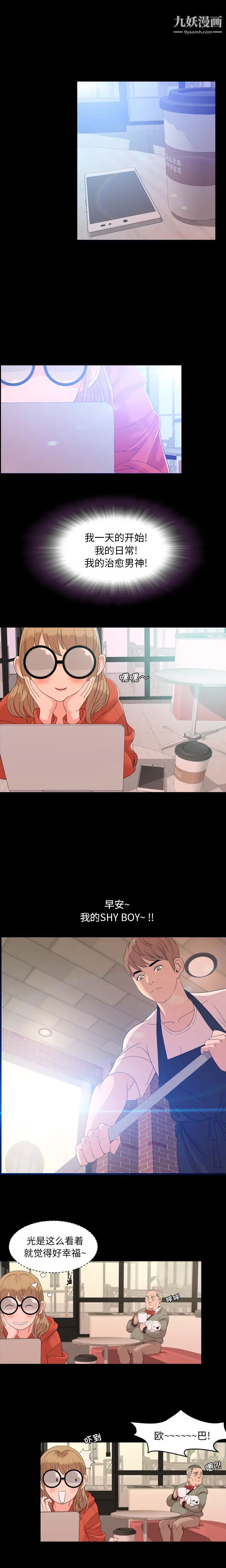 今天有空吗？第5话