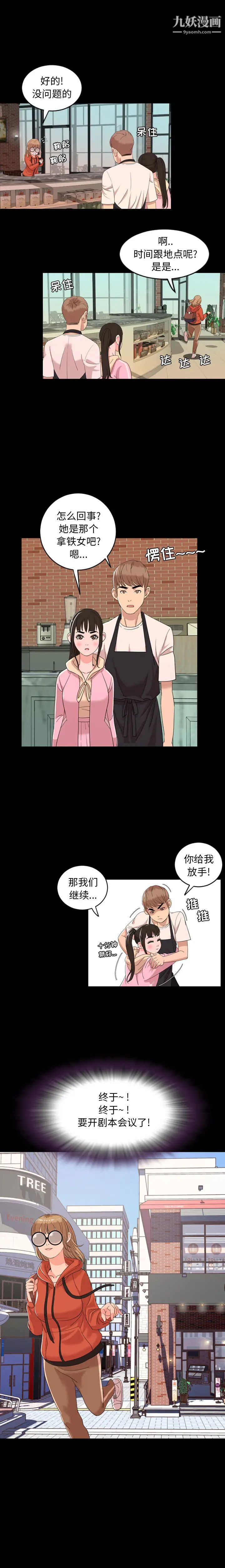 今天有空吗？第5话