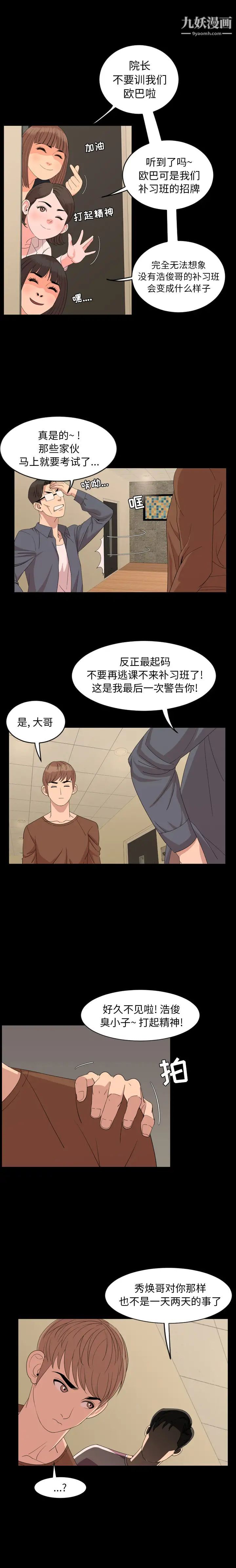 今天有空吗？第5话