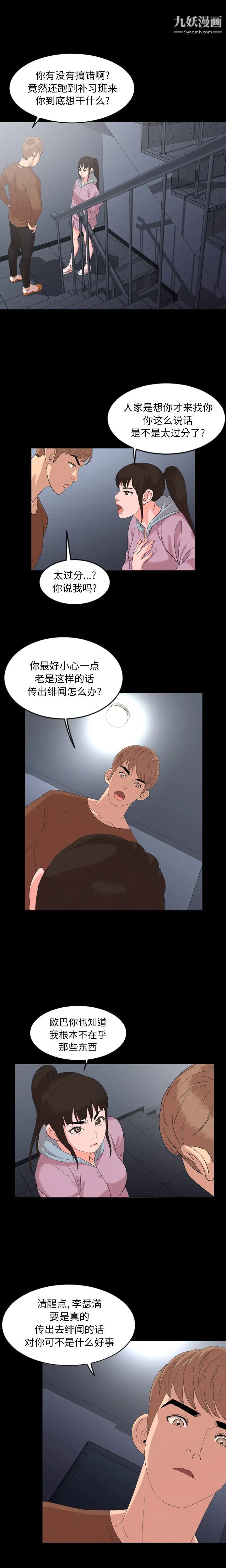 今天有空吗？第5话