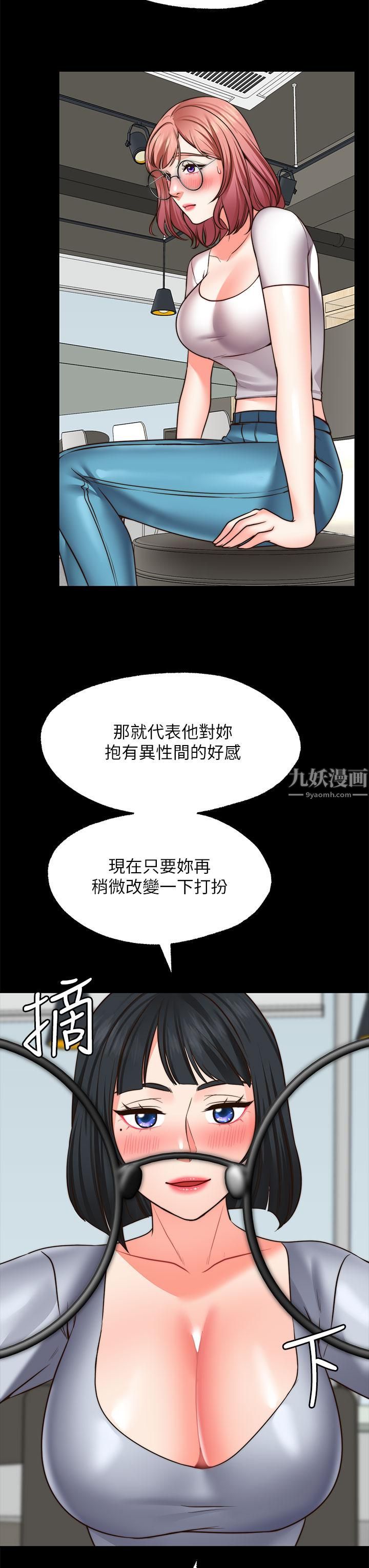 愿望不射限第22话-我是来找你做爱的!