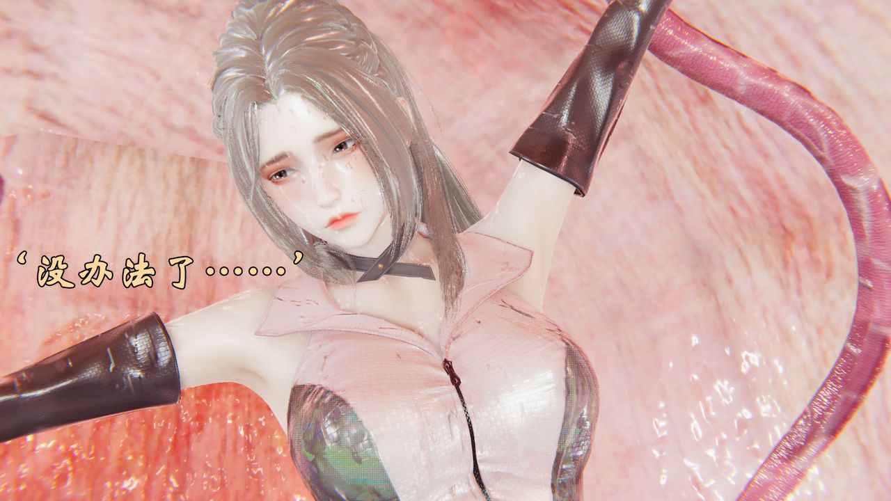 [3D]為所欲為前傳-欲望深淵第04話