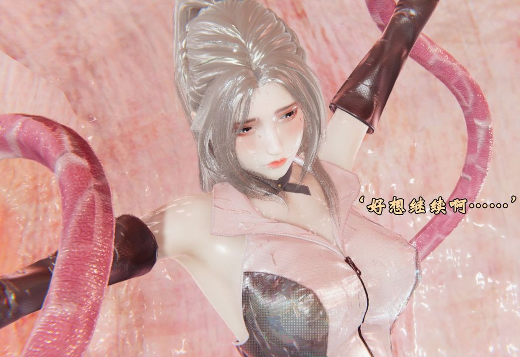 [3D]为所欲为前传-欲望深渊第04话