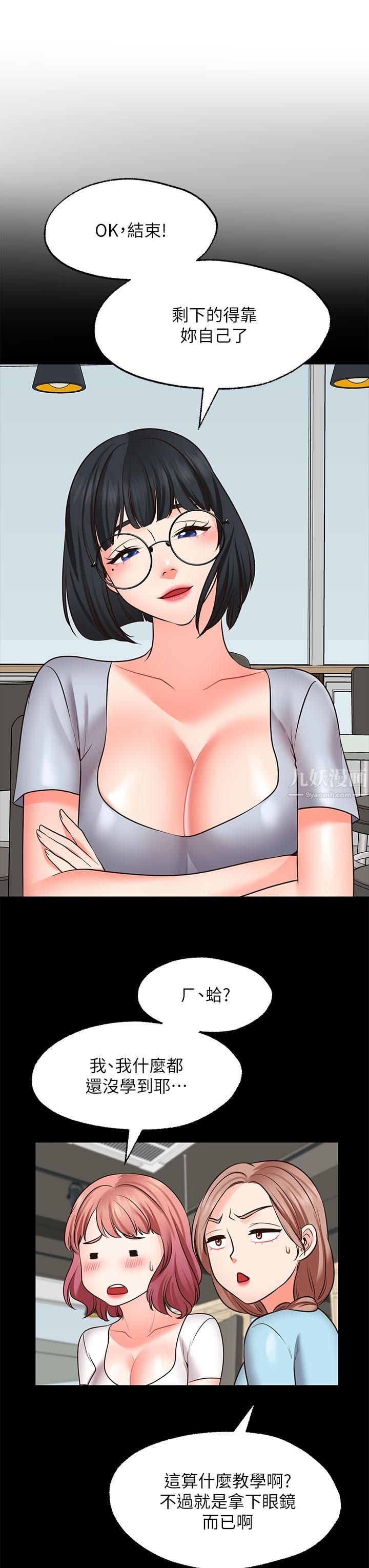 願望不射限第22話-我是來找你做愛的!