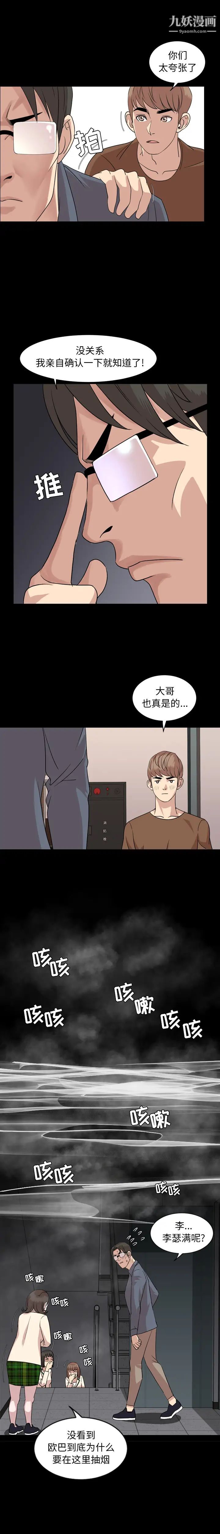 今天有空吗？第6话