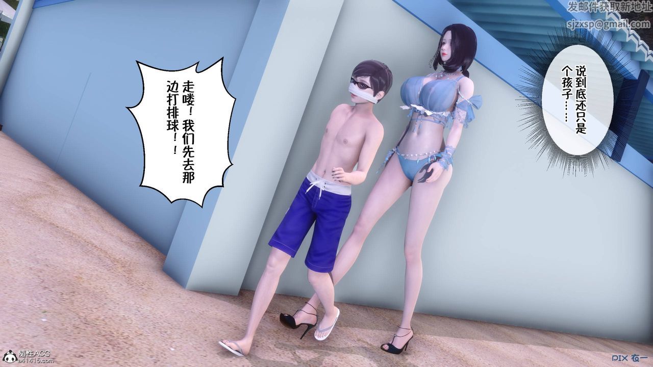 [3D]侍奉女神第36话