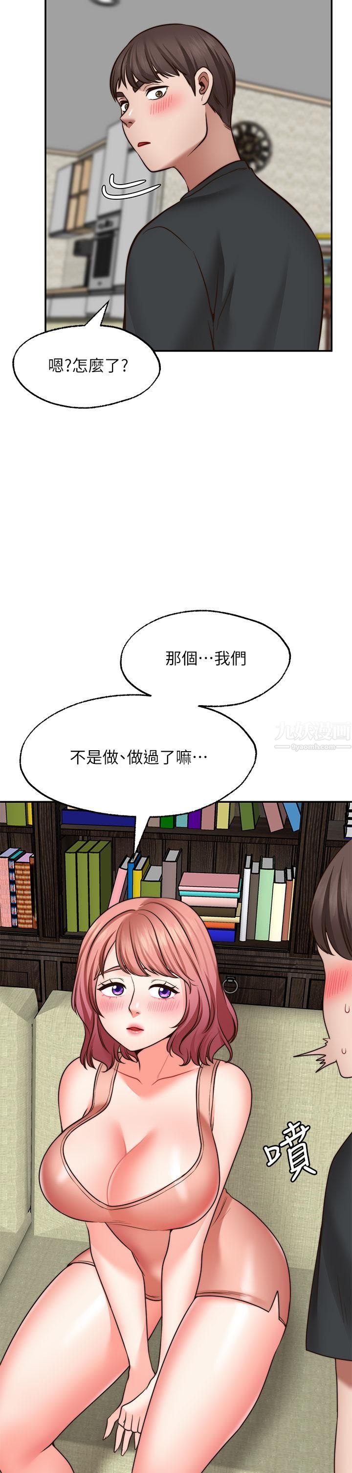 愿望不射限第22话-我是来找你做爱的!