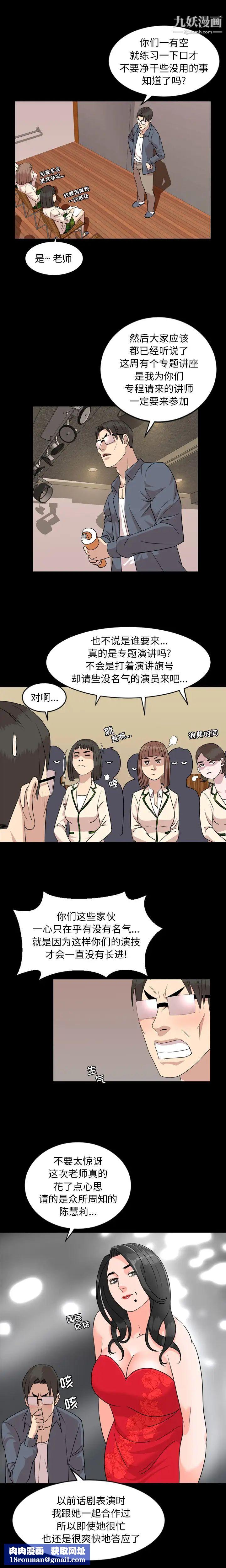 今天有空嗎？第6话