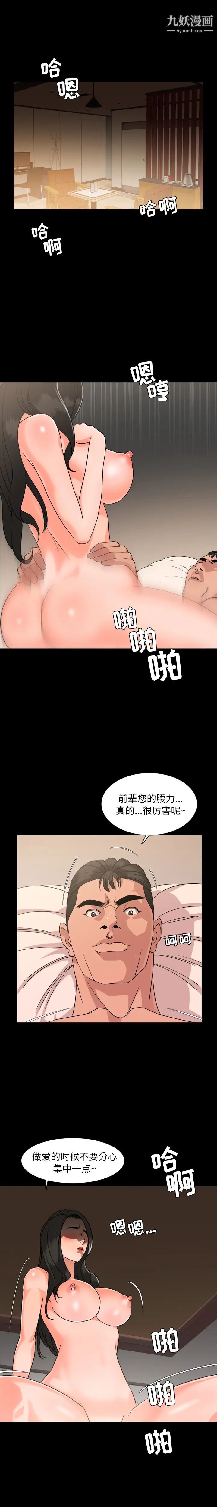 今天有空吗？第6话