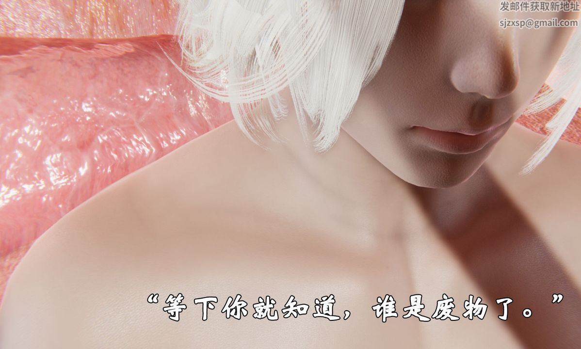 [3D]为所欲为前传-欲望深渊第05话