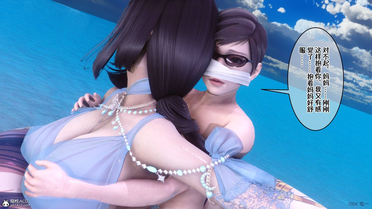 [3D]侍奉女神第36话