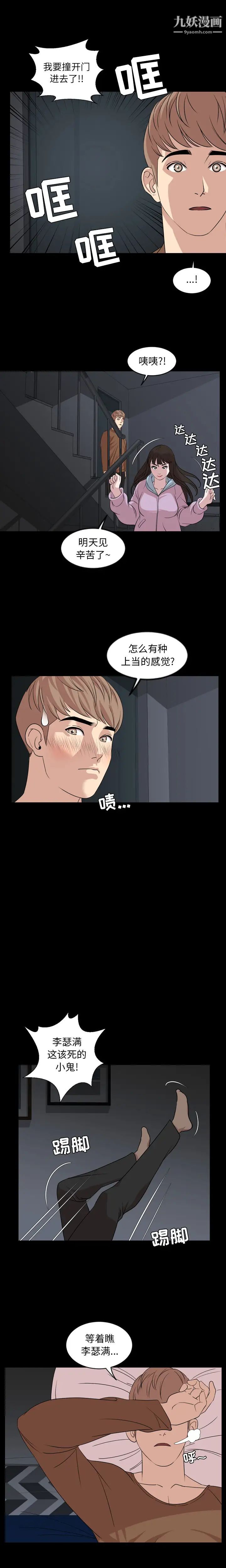 今天有空吗？第7话