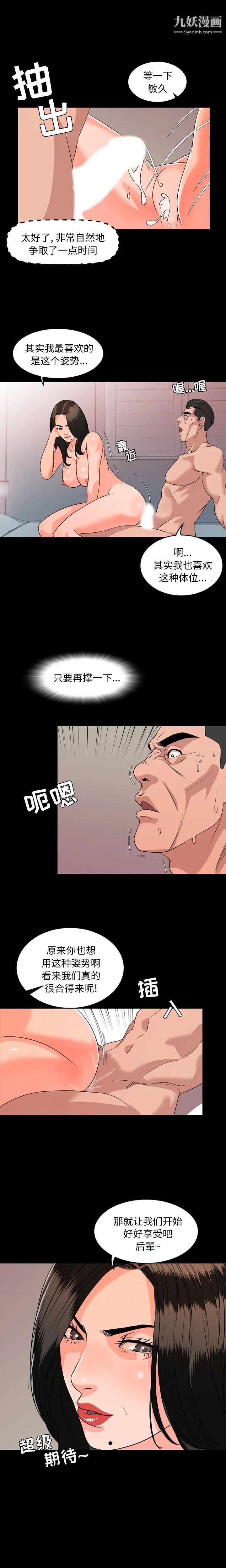 今天有空嗎？第7话