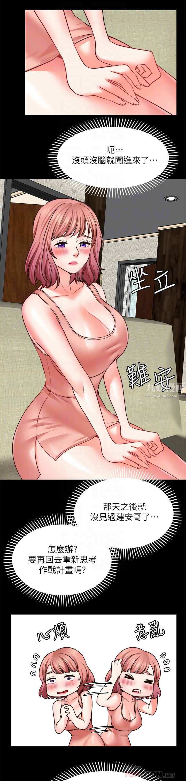 愿望不射限第23话-无法回头的淫乱关系