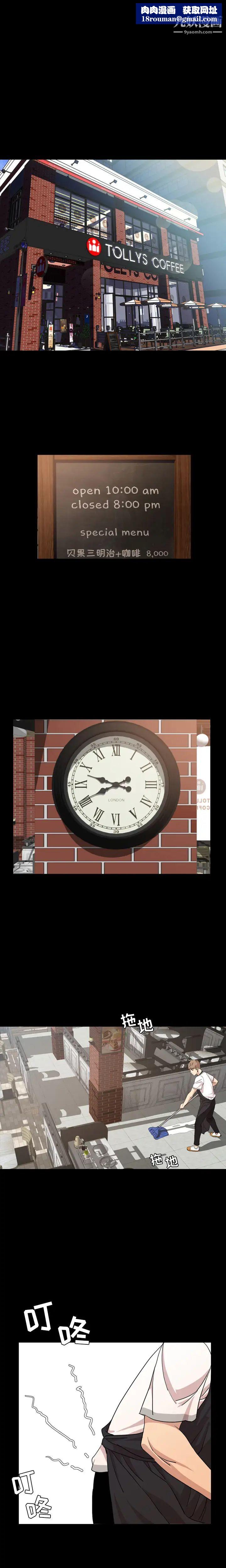 今天有空嗎？第8话