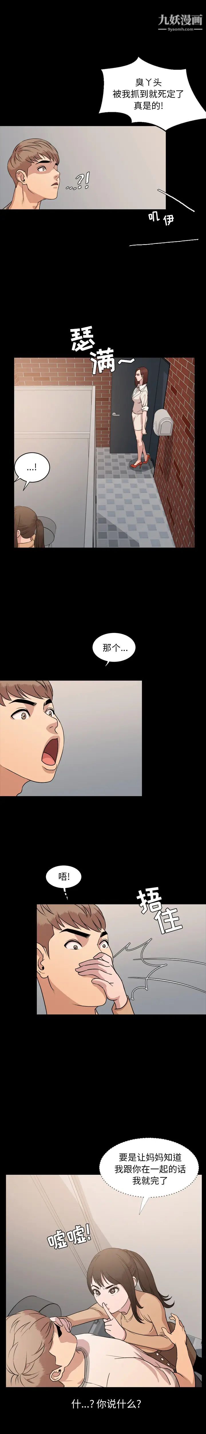 今天有空吗？第8话