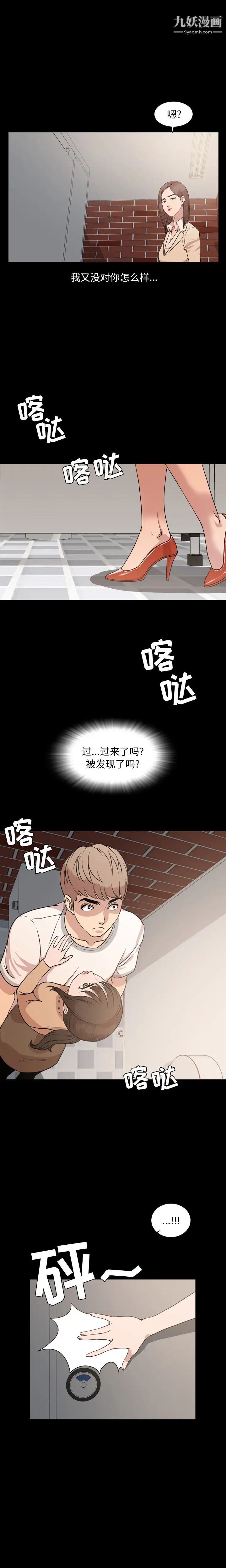 今天有空吗？第8话